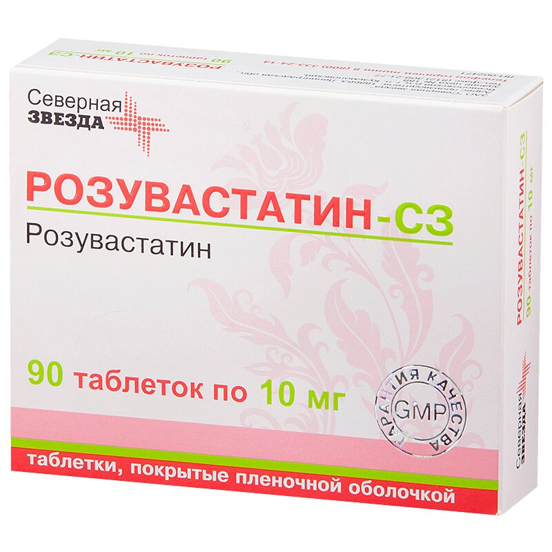 Розувастатин-СЗ 10 мг таблетки 90 шт