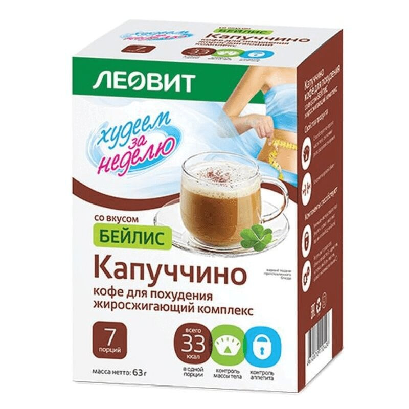 Леовит Худеем за неделю Капучино для похудения Жиросжигающий комплекс Бейлис 9 г 7 шт