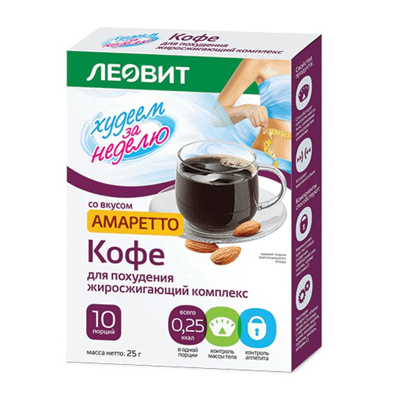 Леовит Худеем за неделю Кофе Жиросжигающий комплекс  Амаретто 2,5 г 10 шт