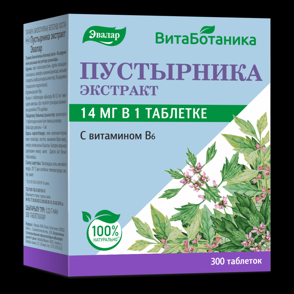 Эвалар Пустырника экстракт с Витамином В6 14 мг таблетки 300 шт