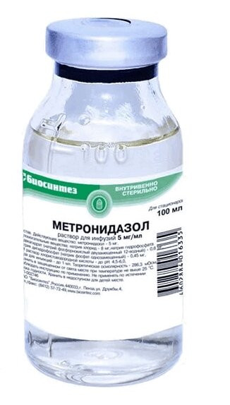 Метронидазол 5 мг/мл раствор для инфузий 100 мл