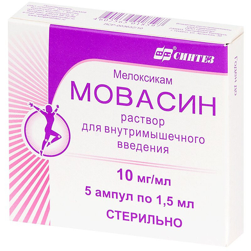 Мовасин 10 мг/мл раствор для инъекций 1,5 мл 5 шт
