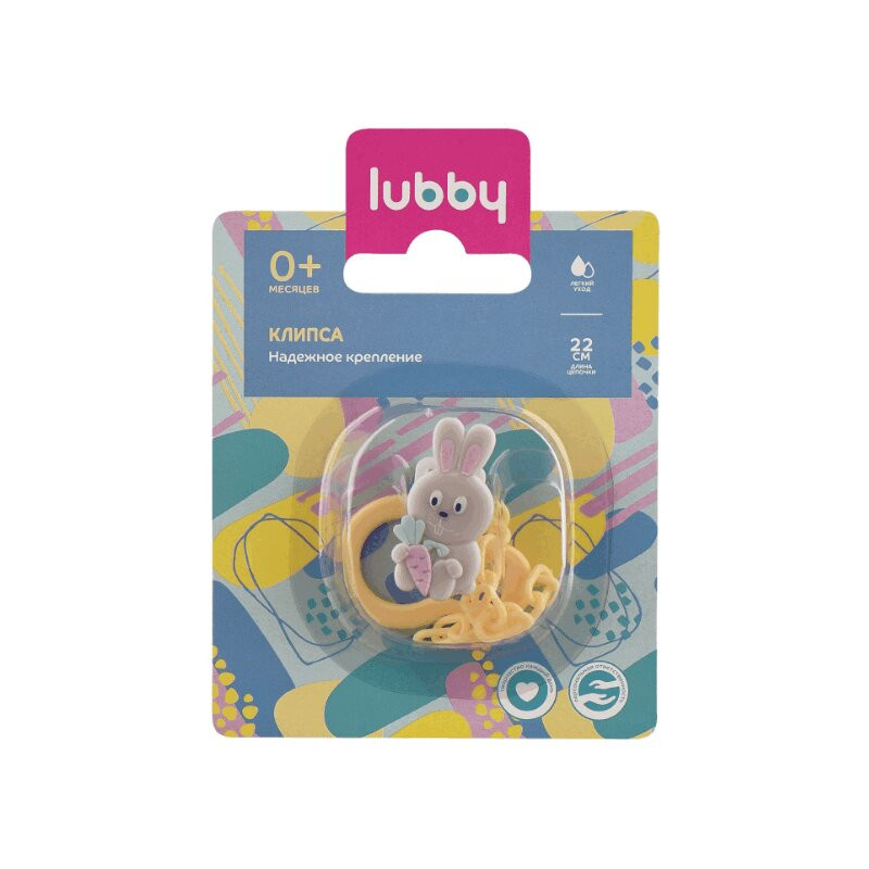 Lubby Держатель для пустышки Зайчик