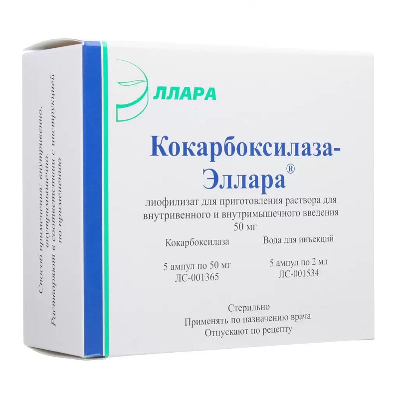 Кокарбоксилаза-Эллара 50 мг лиофилизат 5 шт + растворитель 2 мл 5 шт