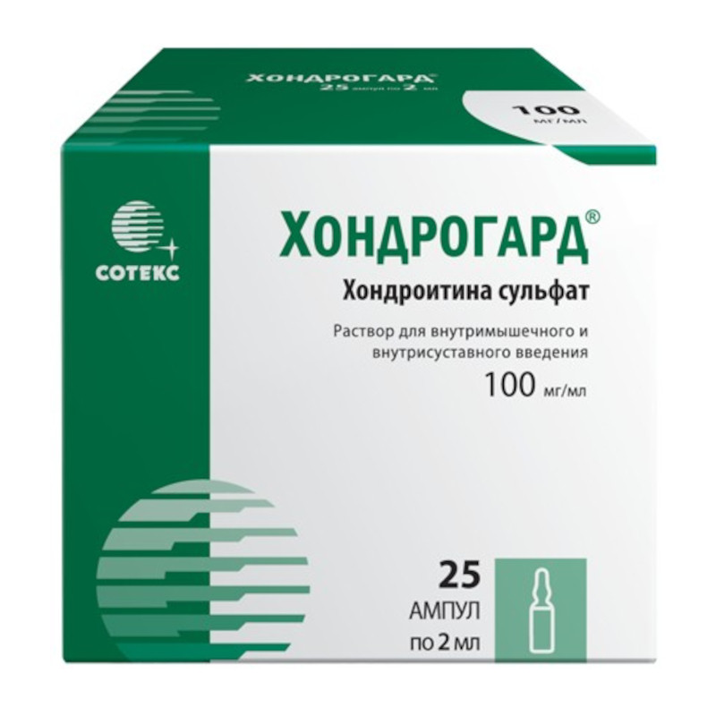 Хондрогард 100 мг/мл раствор для инъекций 2 мл 25 шт
