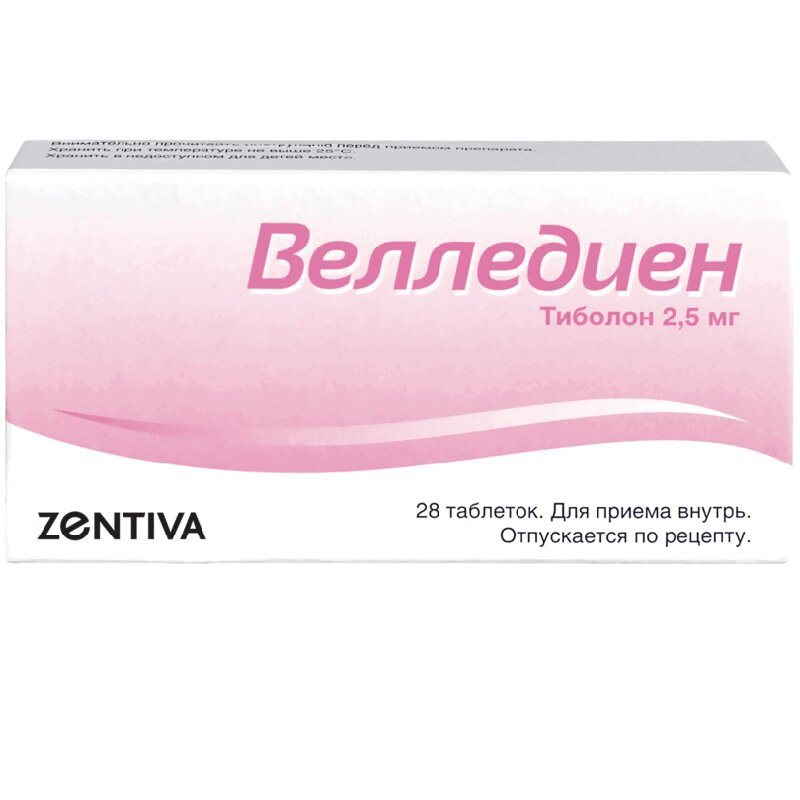 Велледиен 2,5 мг таблетки 28 шт