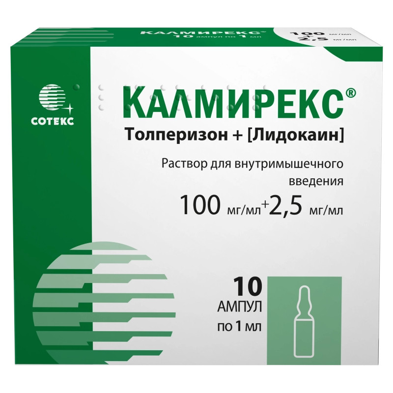 Калмирекс 100 мг/мл + 2,5 мг/мл раствор для инъекций 1 мл 10 шт