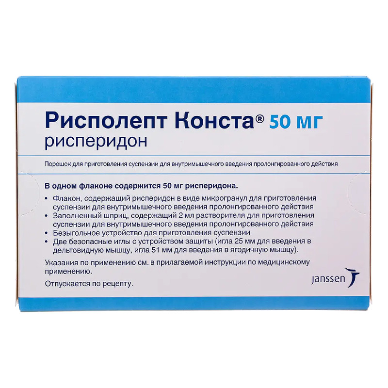Рисполепт Конста 50 мг порошок для приготовления суспензии с пролонгированным высвобождением