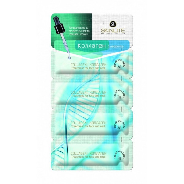 Skinlite Сыворотка для лица и шеи Коллаген 2 мл 4 шт
