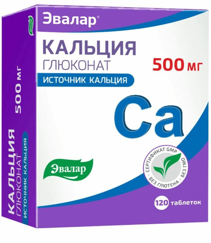 Эвалар Кальция глюконат 500 мг таблетки 120 шт