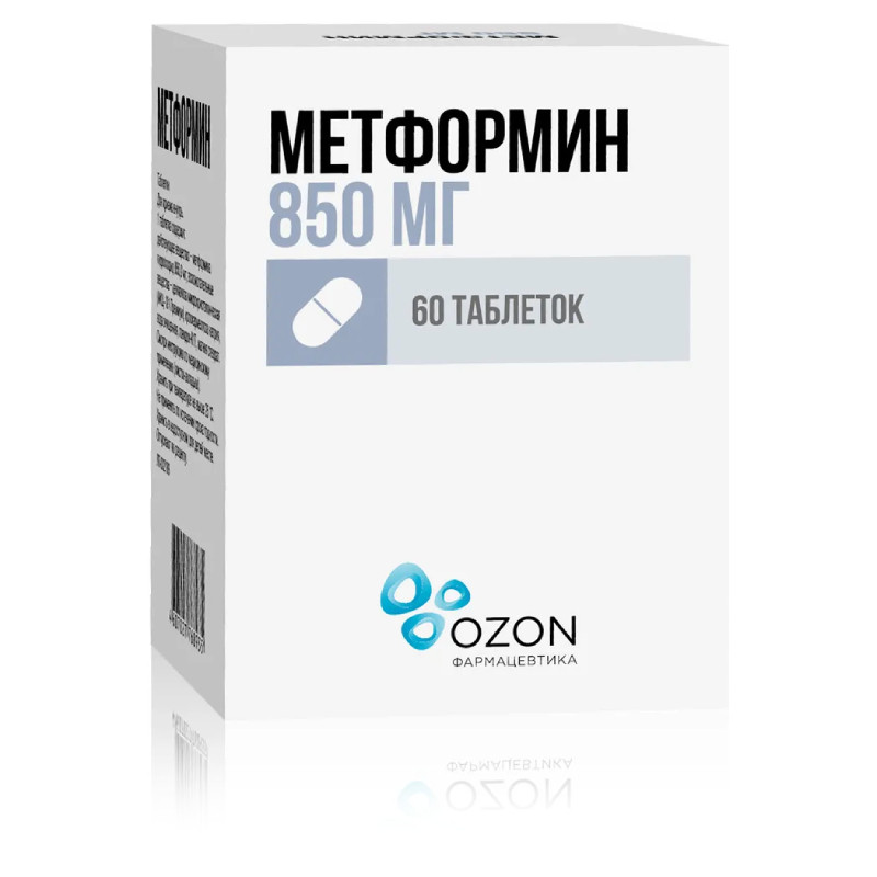 Метформин 850 мг таблетки 60 шт