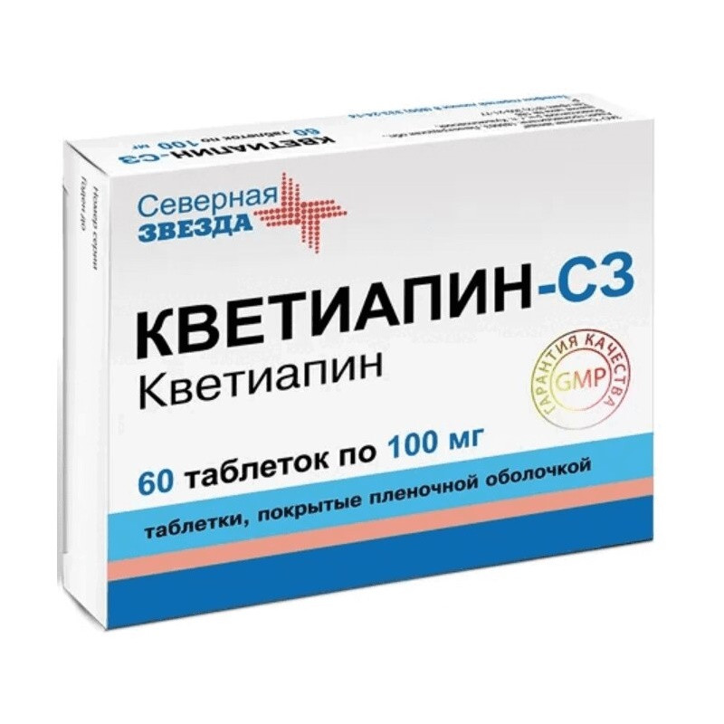 Кветиапин-СЗ 100 мг таблетки 60 шт