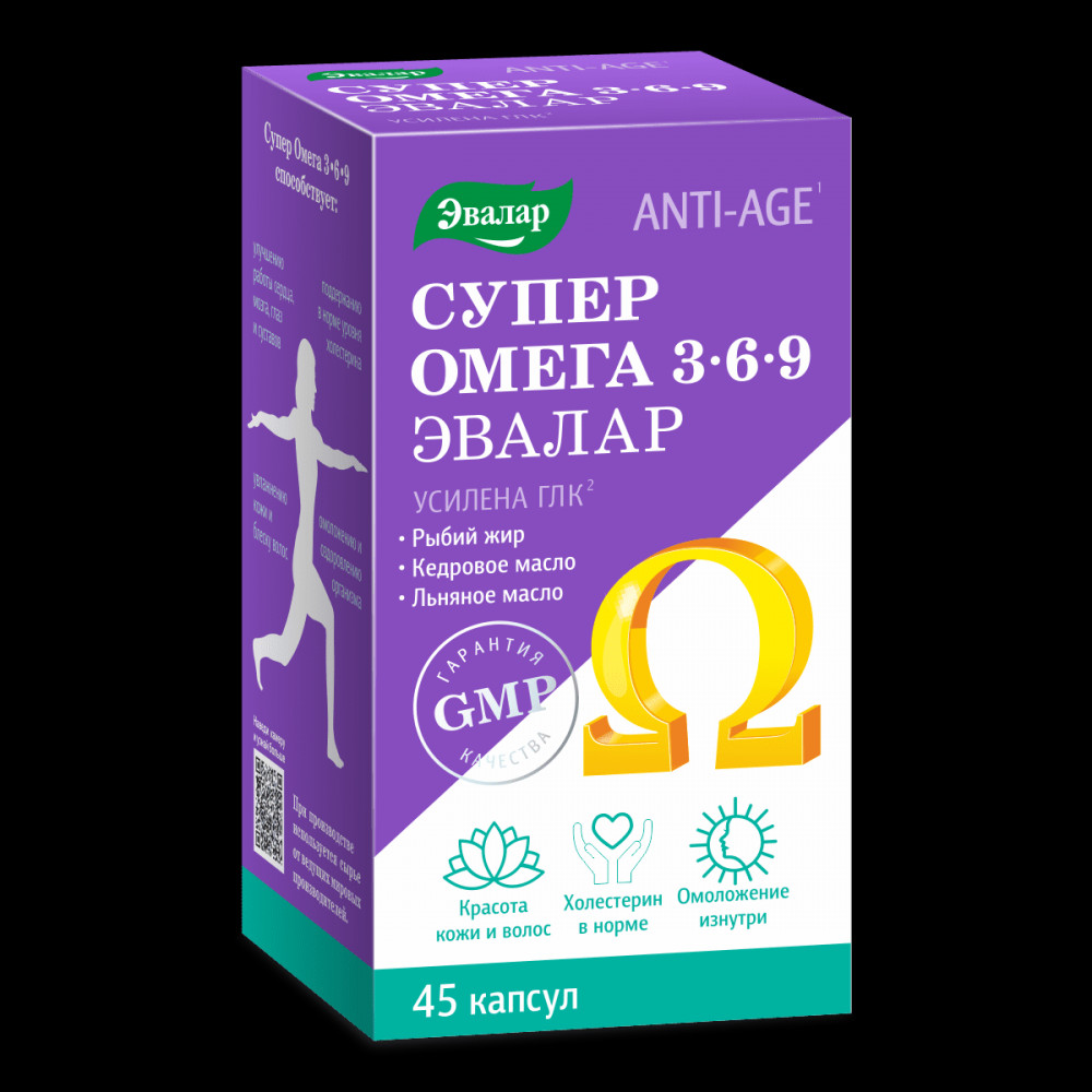 Anti-Age Супер Омега 3-6-9 Эвалар капсулы 45 шт