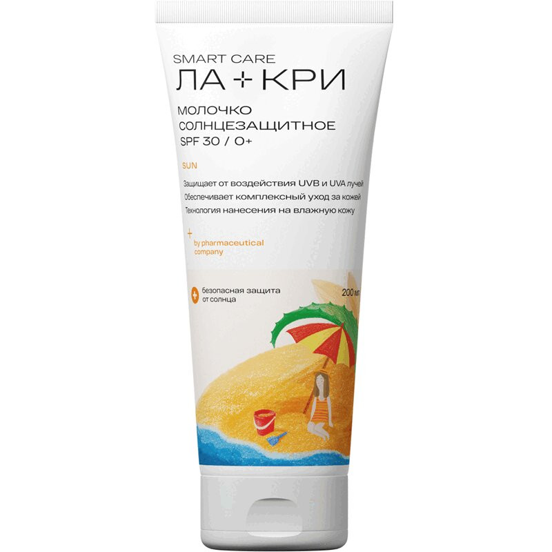 Ла-Кри Молочко для тела солнцезащитное SPF 30 0+ 200 мл
