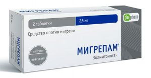 Мигрепам 2,5 мг таблетки 2 шт