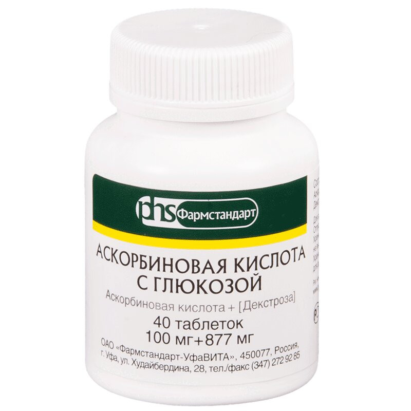 Аскорбиновая кислота с глюкозой 100 мг+877 мг таблетки 40 шт