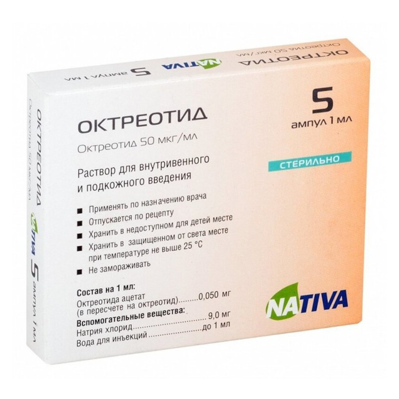 Октреотид 50 мкг/мл раствор для инъекций 1 мл 5 шт