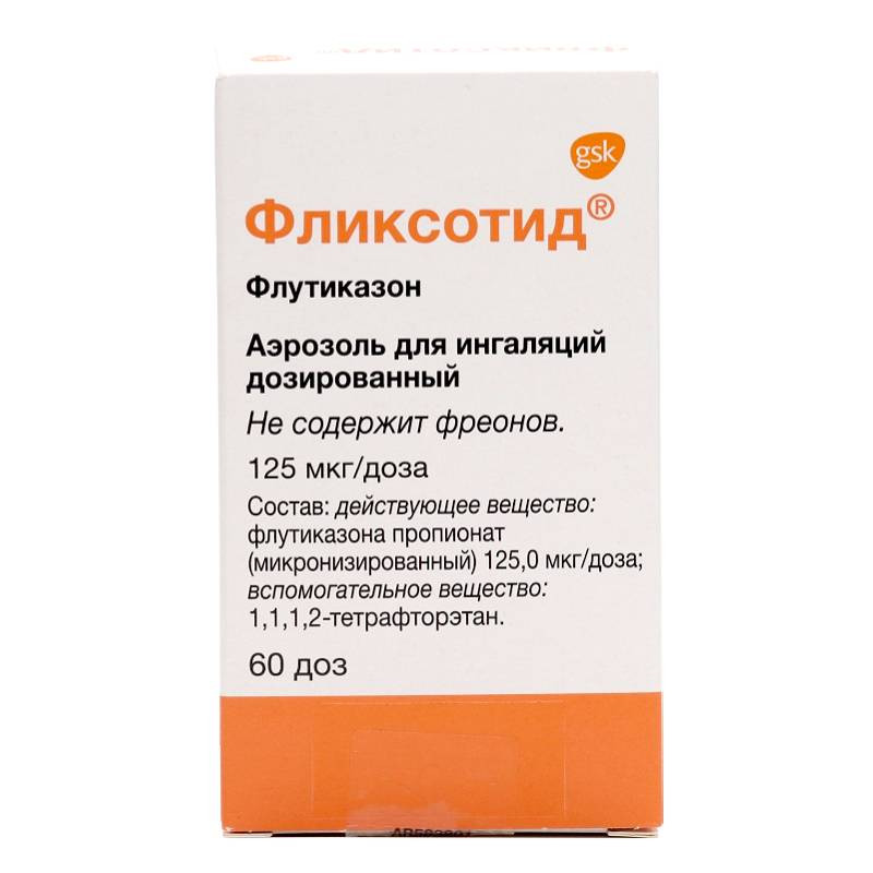 Фликсотид 125 мкг/доза аэрозоль для ингаляций дозированный 60 доз