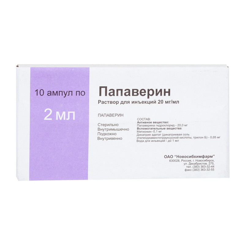 Папаверина гидрохлорид раствор 2% амп.2 мл N10