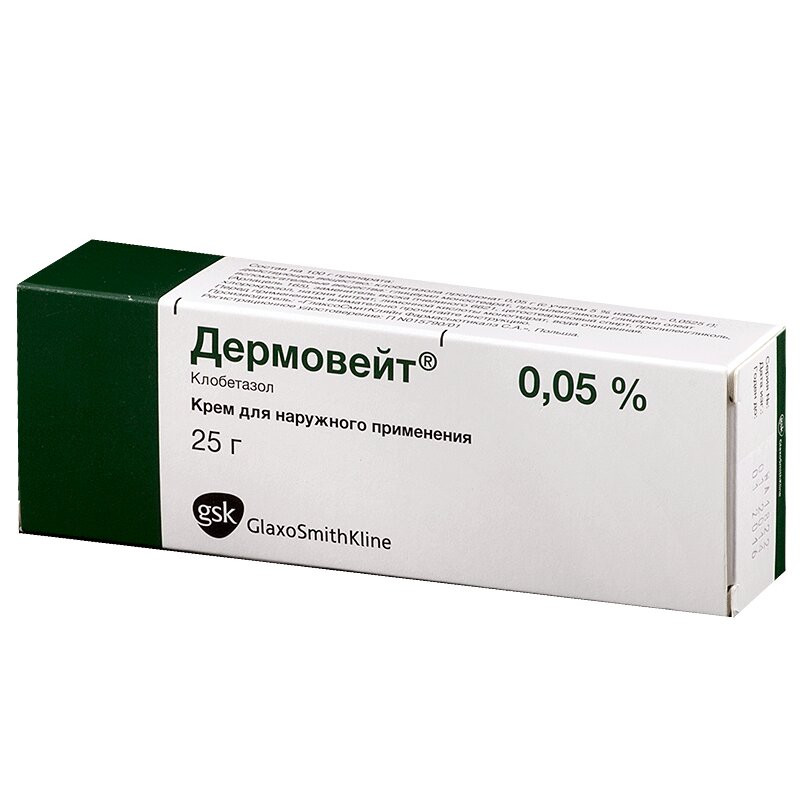 Дермовейт 0,05% крем для наружного применения 25 г