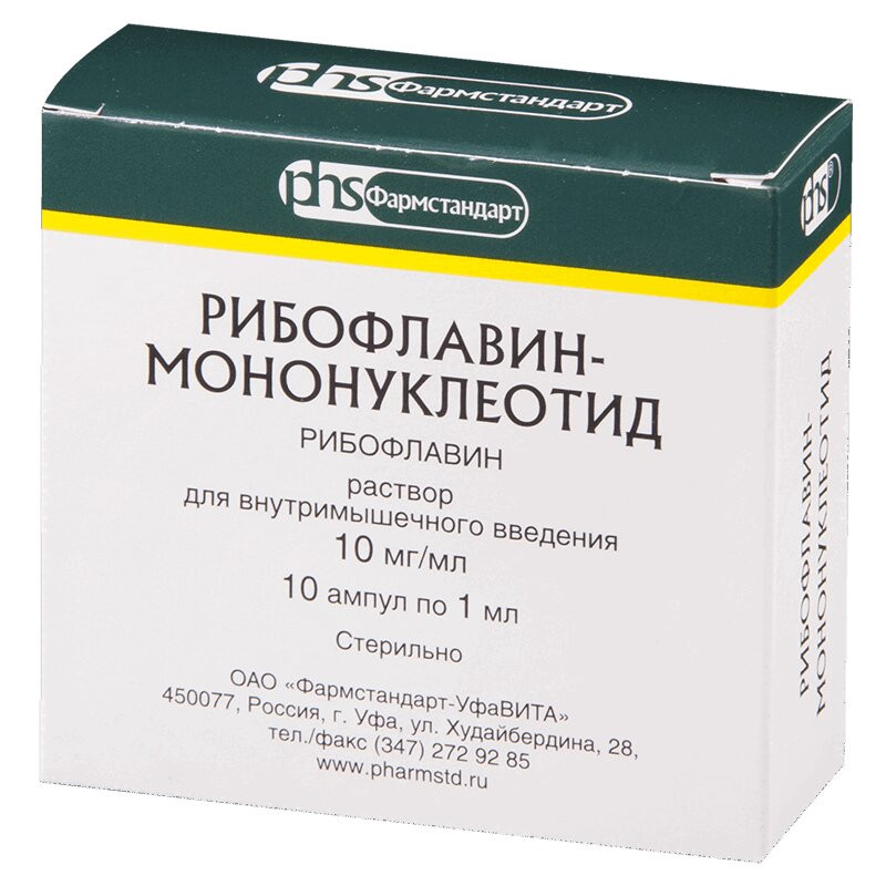 Рибофлавин-мононуклеотид 10 мг/мл раствор для инъекций 1 мл 10 шт
