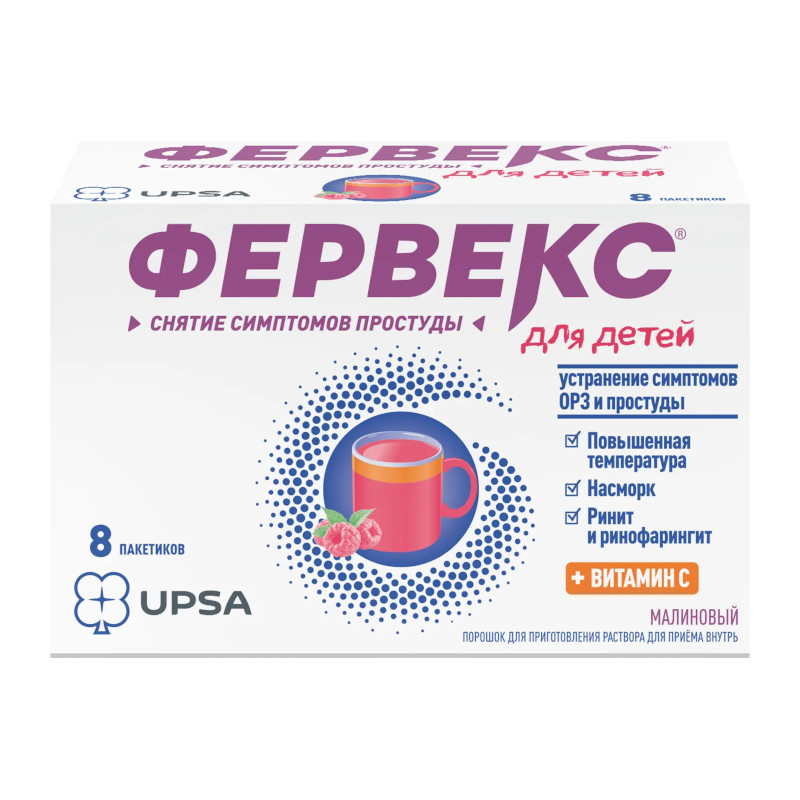 Фервекс Для детей порошок для приготовления раствора Малина 8 шт
