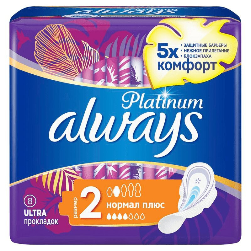 Always Platinum Прокладки гигиенические Ultra Нормал Плюс 8 шт