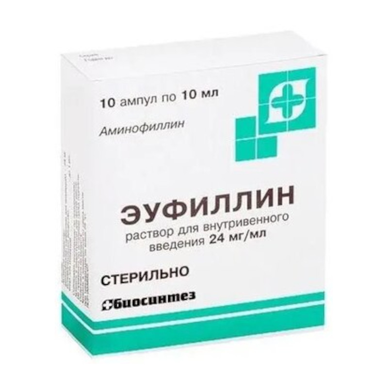 Эуфиллин 24 мг/мл раствор для инъекций 10 мл 10 шт