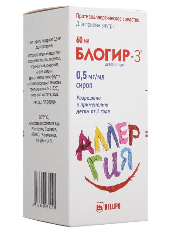 Блогир-3 0,5 мг/мл сироп 60 мл