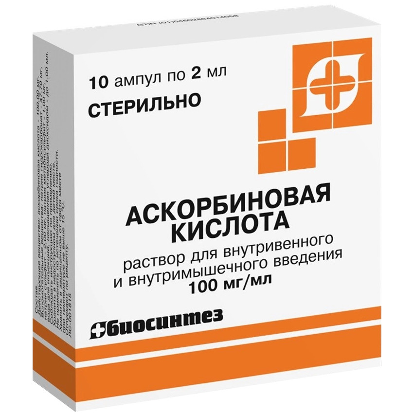 Аскорбиновая кислота 100 мг/мл раствор для инъекций 2 мл 10 шт