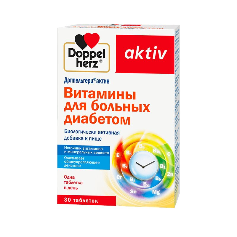 Доппельгерц Актив Витамины для больных диабетом таблетки 30 шт