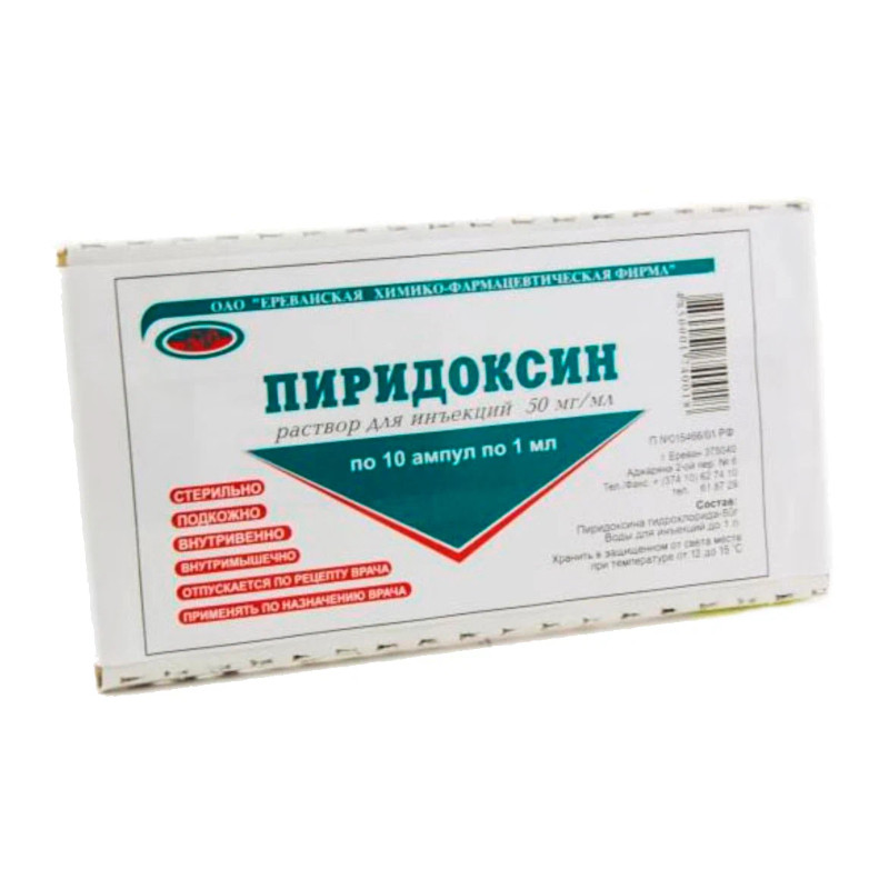 Пиридоксина гидрохлорид 5% раствор для инъекций 1 мл 10 шт