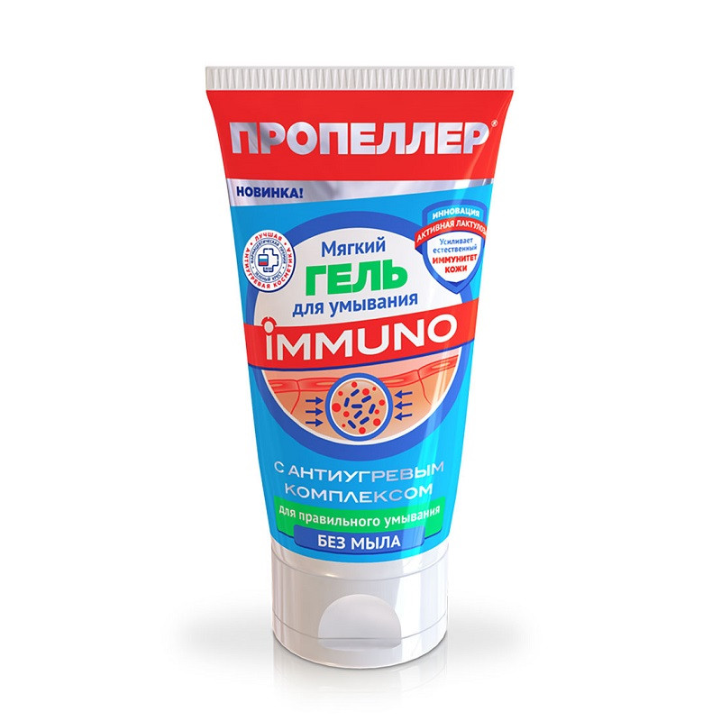 Пропеллер Immuno Гель мягкий для умывания с антиугревым комплексом 150 мл