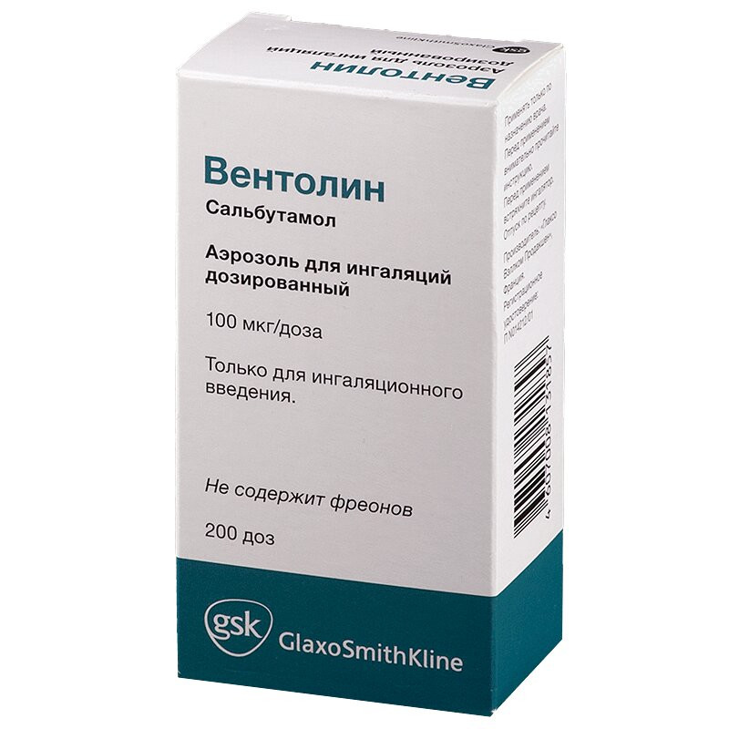 Вентолин 100 мкг/доза аэрозоль для ингаляций 200 доз