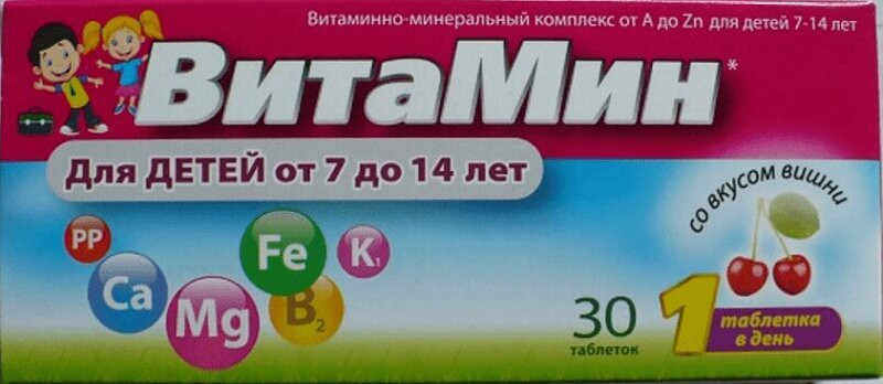 ВитаМин Витаминно-минеральный комплекс для детей 7-14 лет таблетки Вишня 30 шт