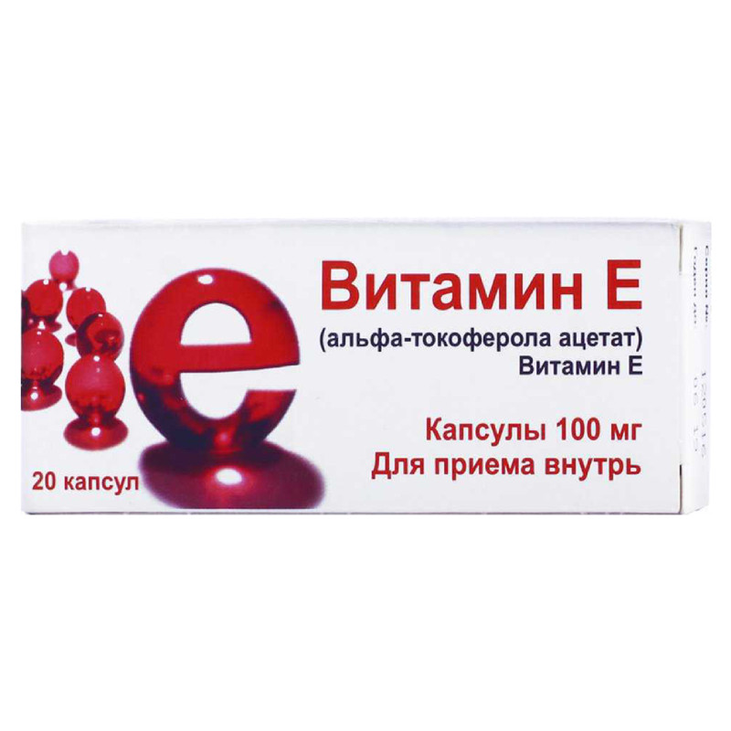 Мелиген Витамин Е 100 мг капсулы 20 шт