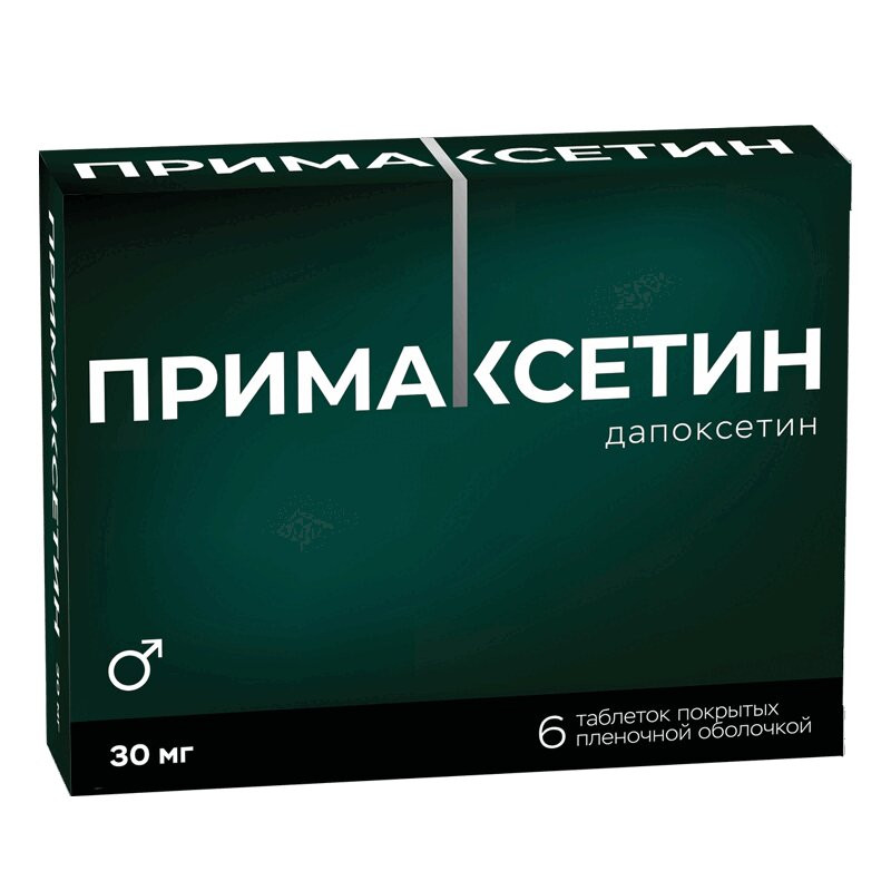 Примаксетин 30 мг таблетки 6 шт