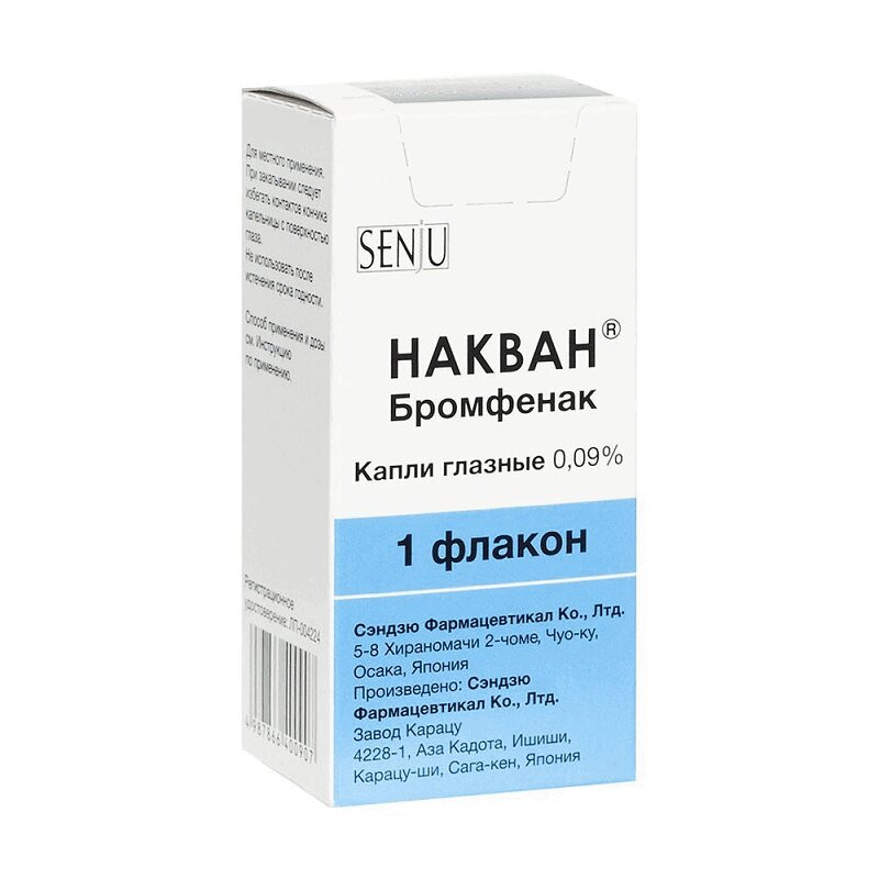 Накван 0,09% капли глазные 5 мл