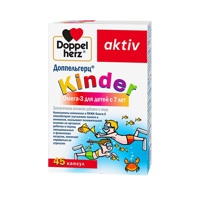Доппельгерц Актив Kinder Омега-3 для детей с 7 лет капсулы 45 шт