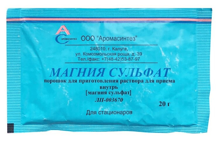 Магния сульфат порошок для приготовления раствора для приема внутрь 20 г