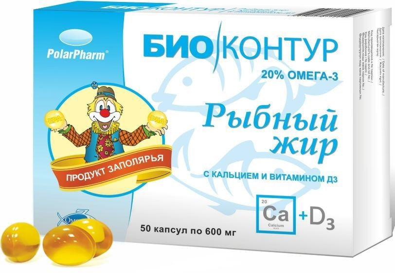 БиоКонтур Рыбный жир с кальцием и витамином Д3 капсулы 50 шт