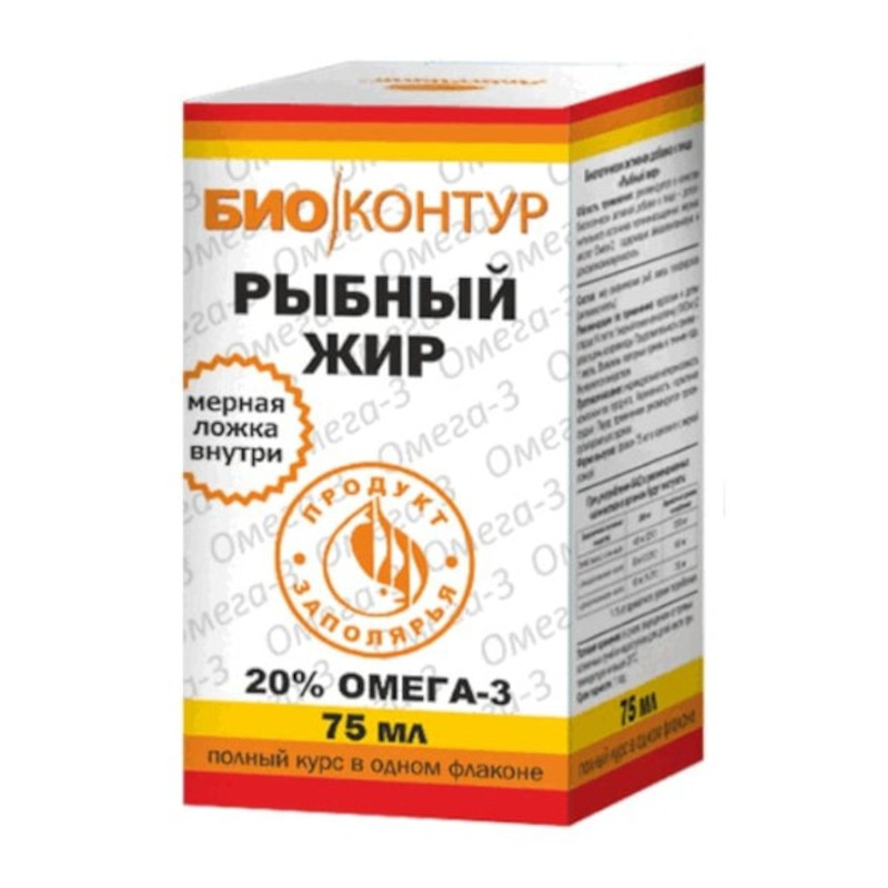 БиоКонтур Рыбный жир масло для приема внутрь 75 мл
