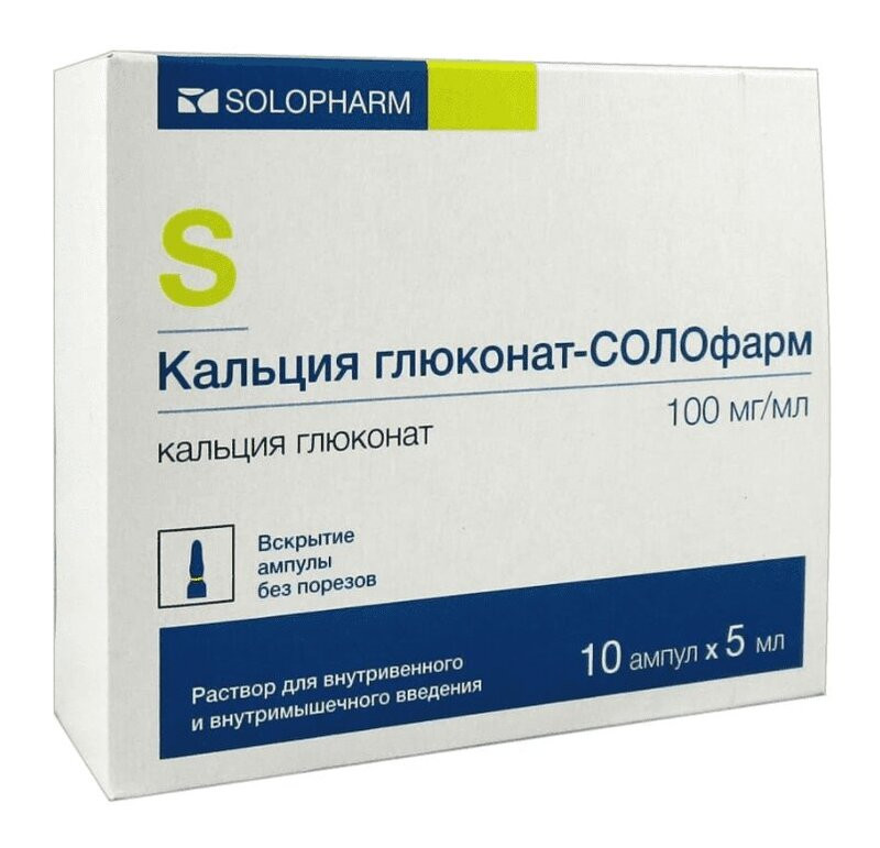 Кальция глюконат-СОЛОфарм 100 мг/мл раствор для инъекций 5 мл 10 шт