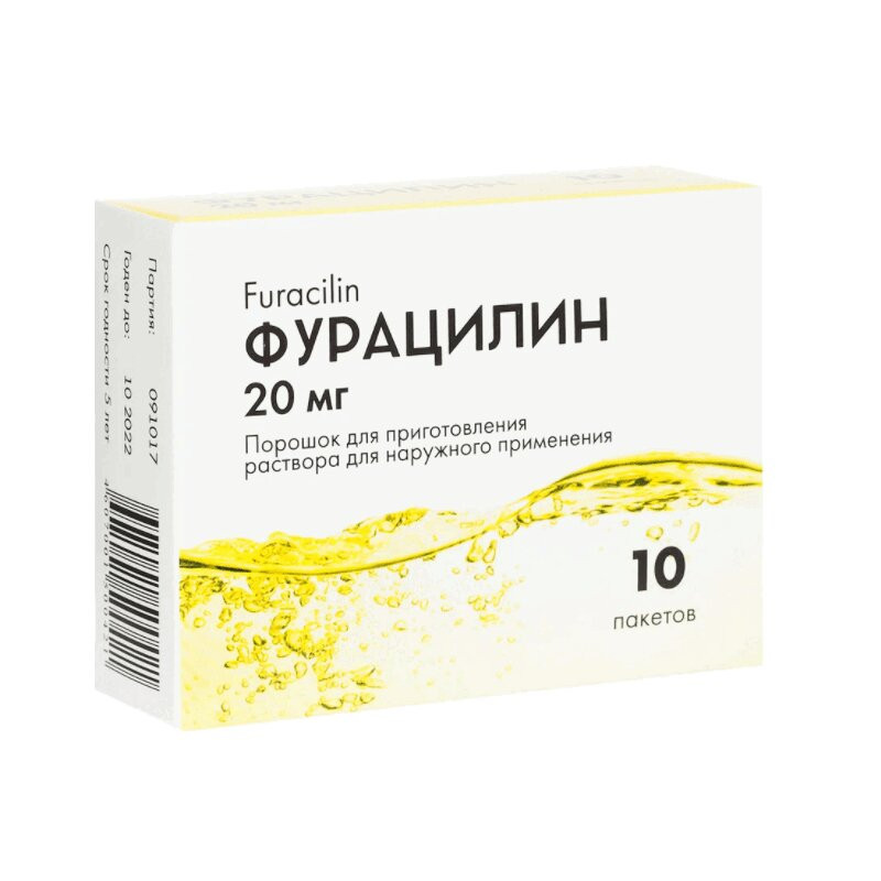 Фурацилин пор.д/р-ра для наружного применения пак.20 мг 10 шт