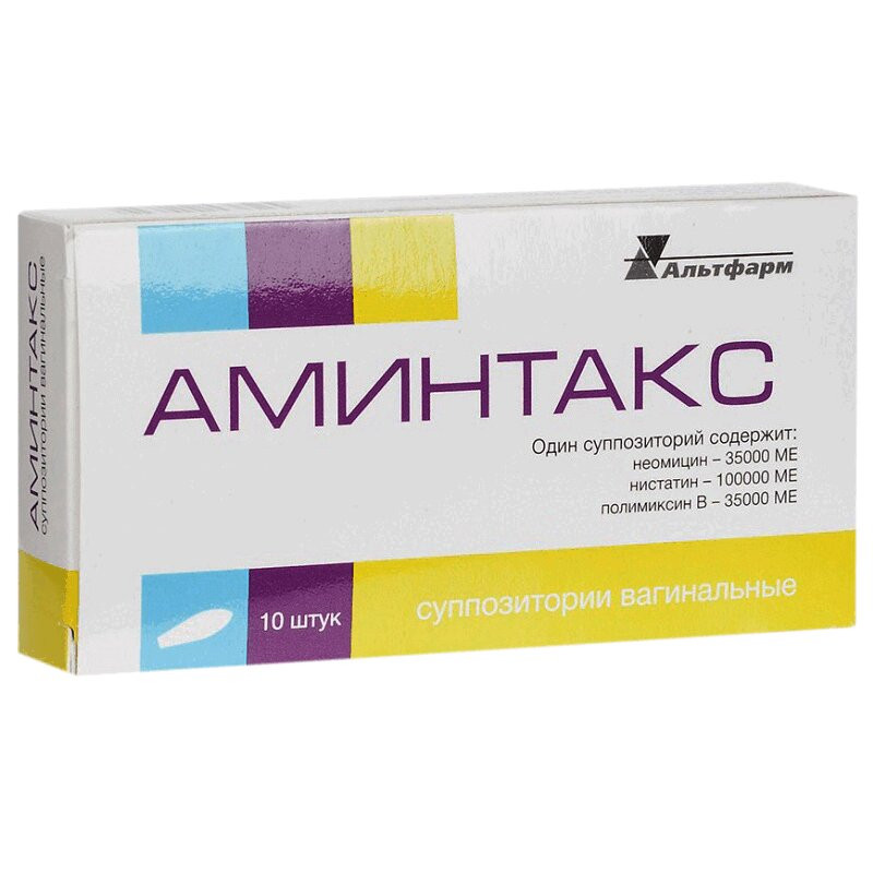 Аминтакс суппозитории вагинальные 10 шт