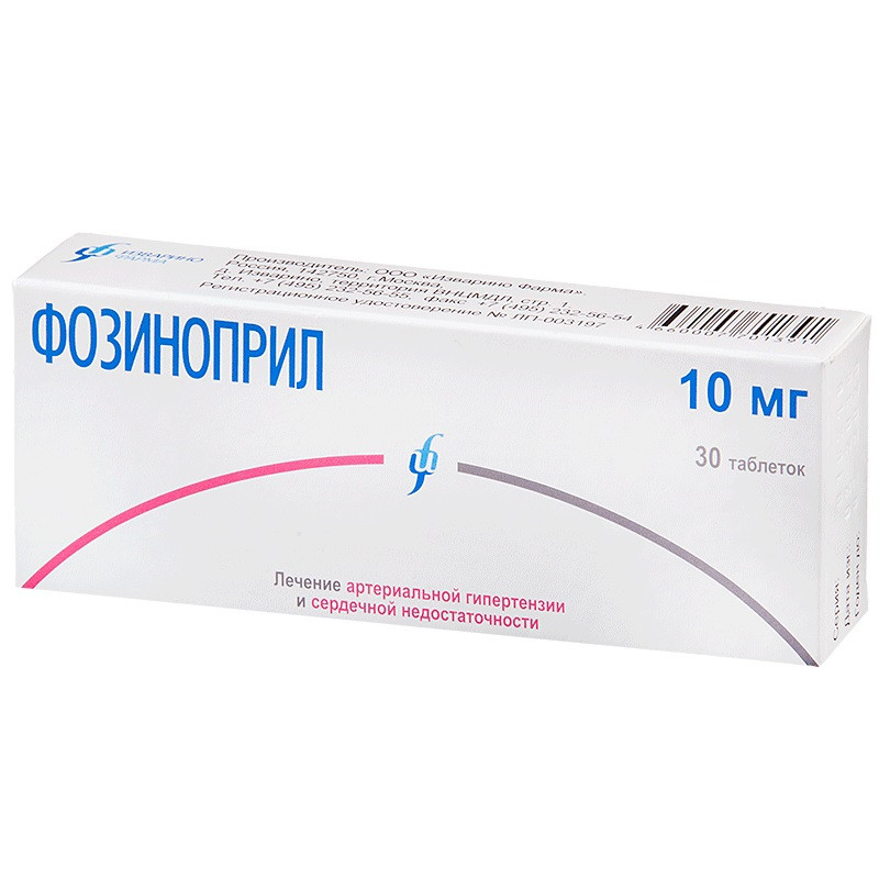 Фозиноприл 10 мг таблетки 30 шт