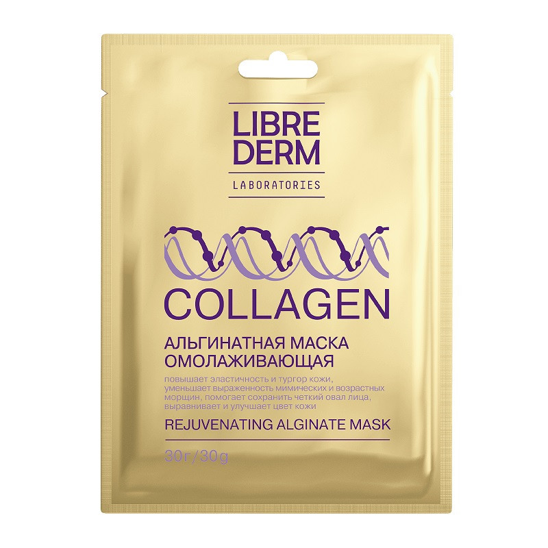 Librederm Коллаген Маска для лица омолаживающая альгинатная 30 г