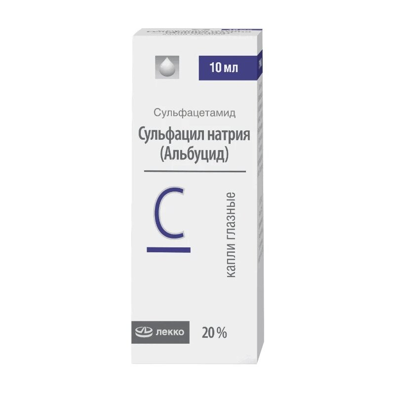Сульфацил натрия (Альбуцид) 20% капли глазные 10 мл