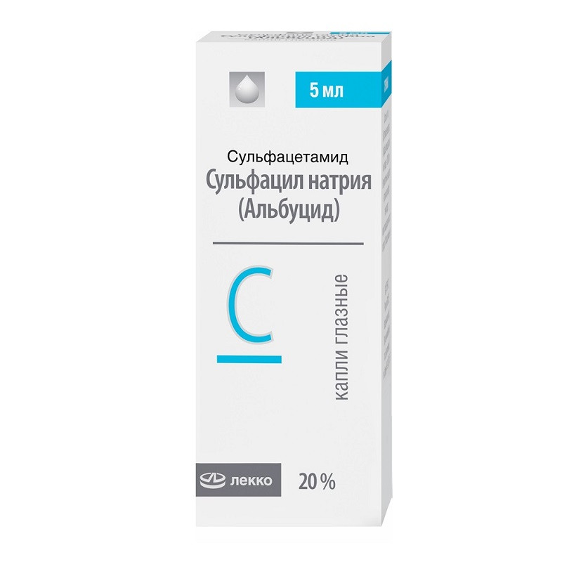 Сульфацил натрия (Альбуцид) 20% капли глазные 5 мл