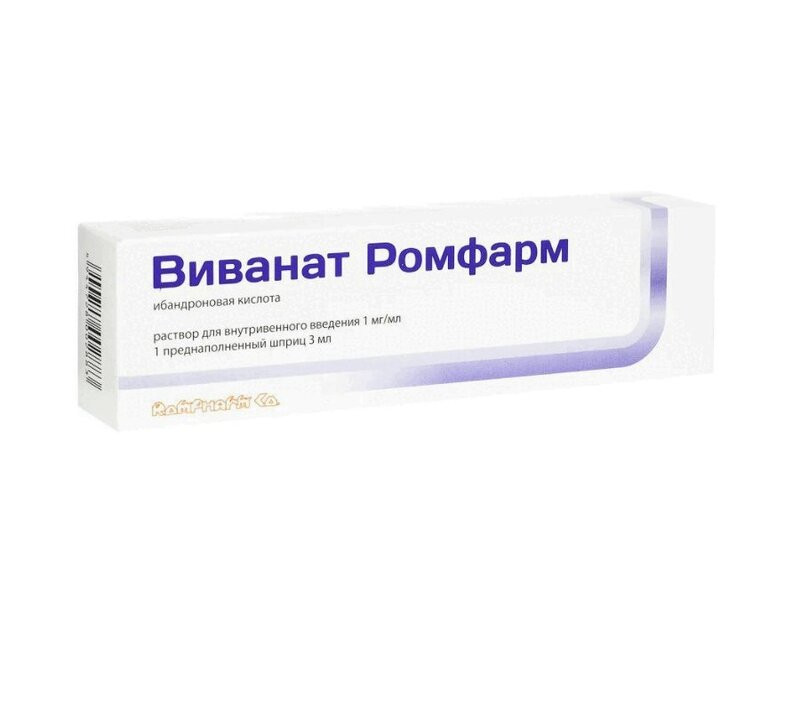 Виванат Ромфарм 1 мг/мл раствор для инъекций шприц 3 мл